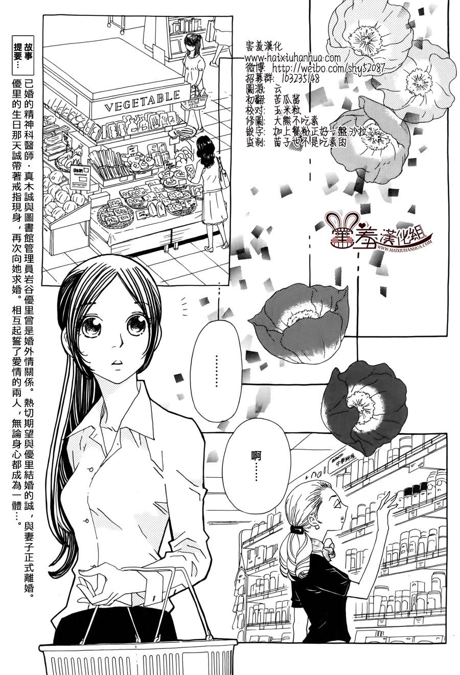 姐姐的婚事韩漫全集-第44话无删减无遮挡章节图片 