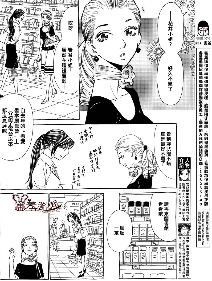 姐姐的婚事韩漫全集-第44话无删减无遮挡章节图片 