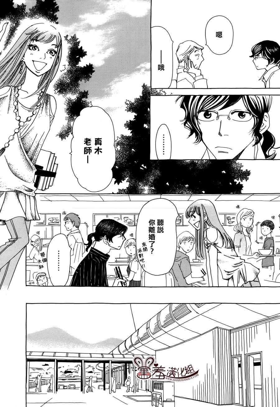 姐姐的婚事韩漫全集-第44话无删减无遮挡章节图片 