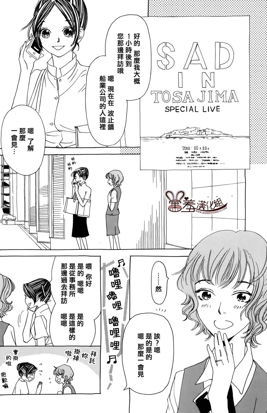 姐姐的婚事韩漫全集-第44话无删减无遮挡章节图片 