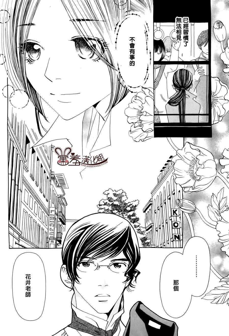 姐姐的婚事韩漫全集-第45话无删减无遮挡章节图片 
