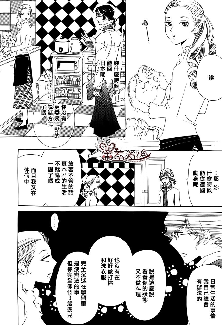 姐姐的婚事韩漫全集-第45话无删减无遮挡章节图片 