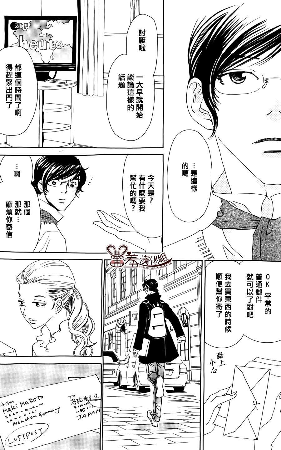 姐姐的婚事韩漫全集-第45话无删减无遮挡章节图片 