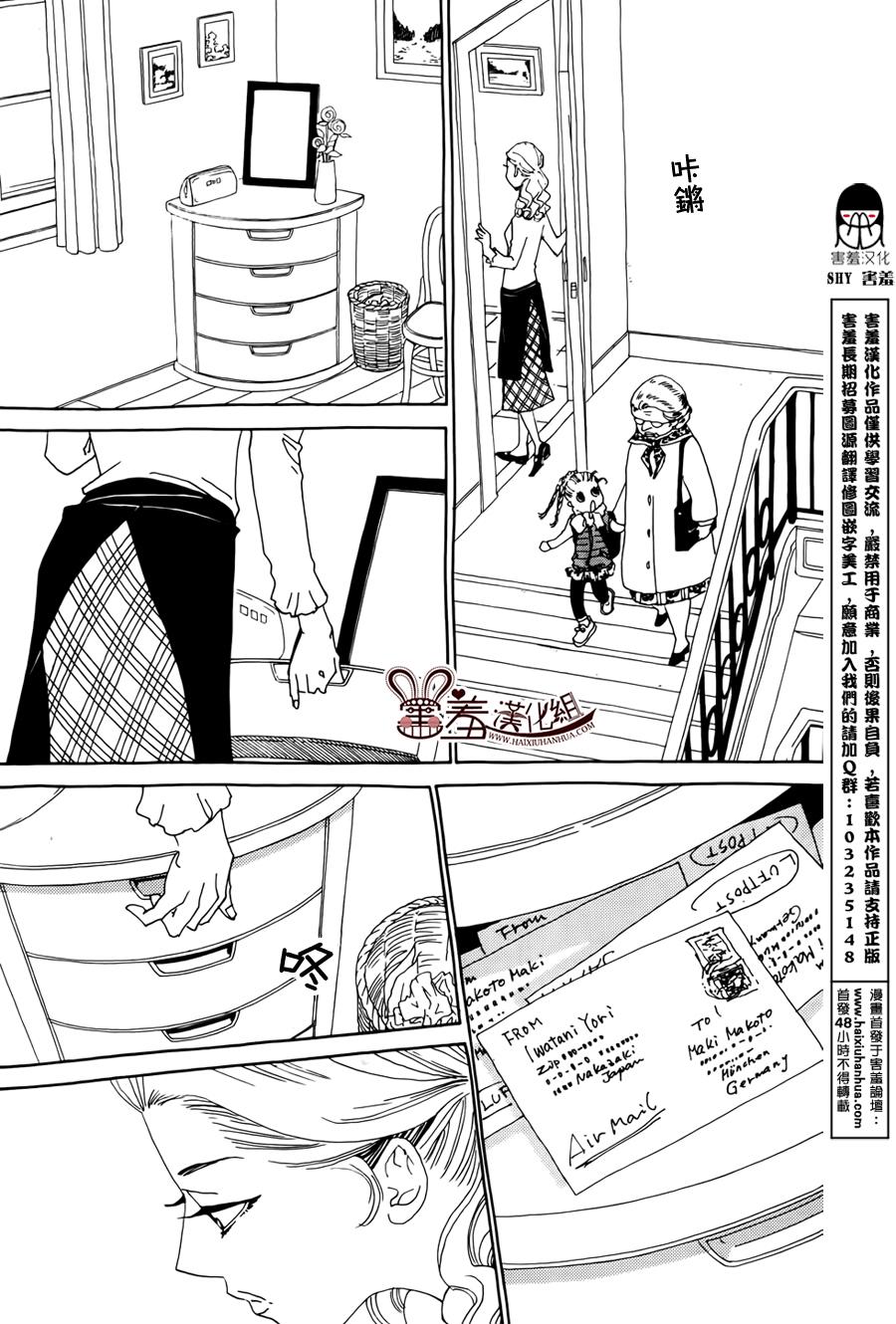 姐姐的婚事韩漫全集-第45话无删减无遮挡章节图片 