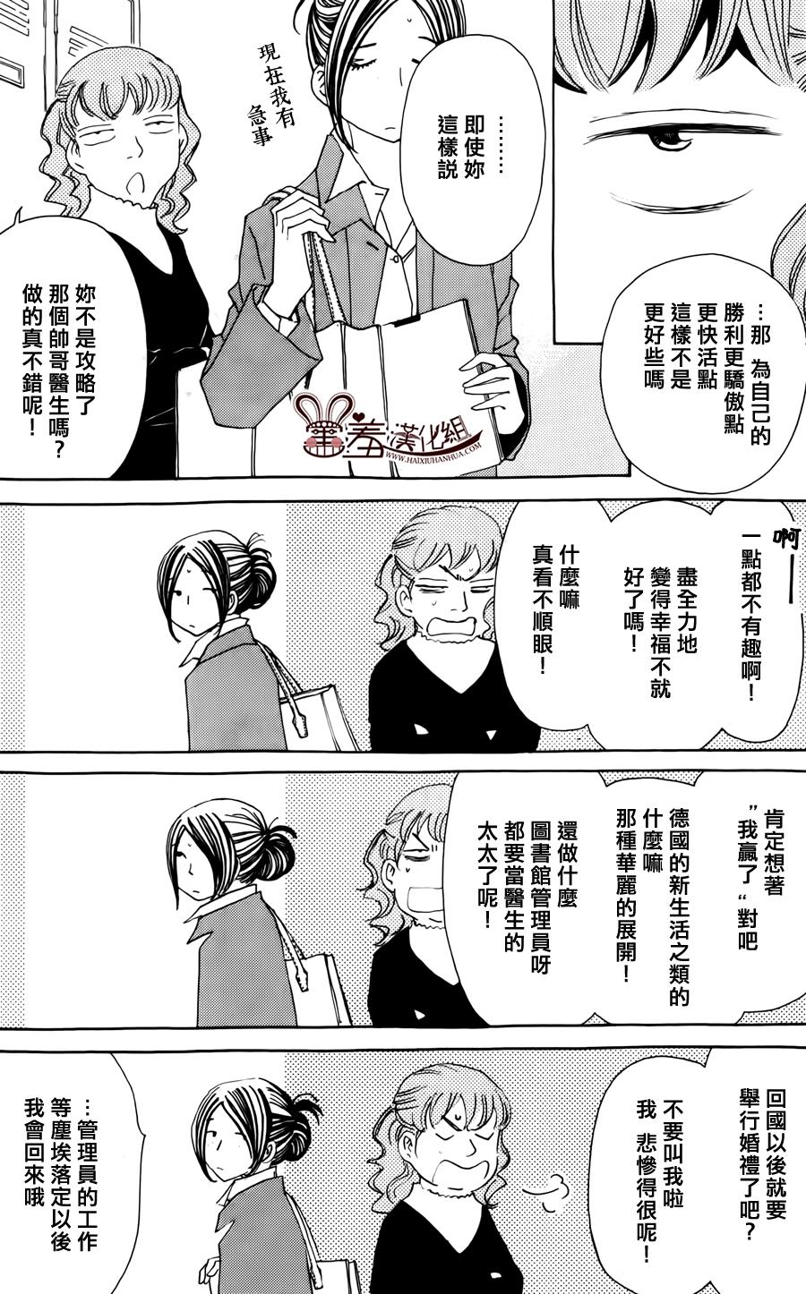 姐姐的婚事韩漫全集-第45话无删减无遮挡章节图片 