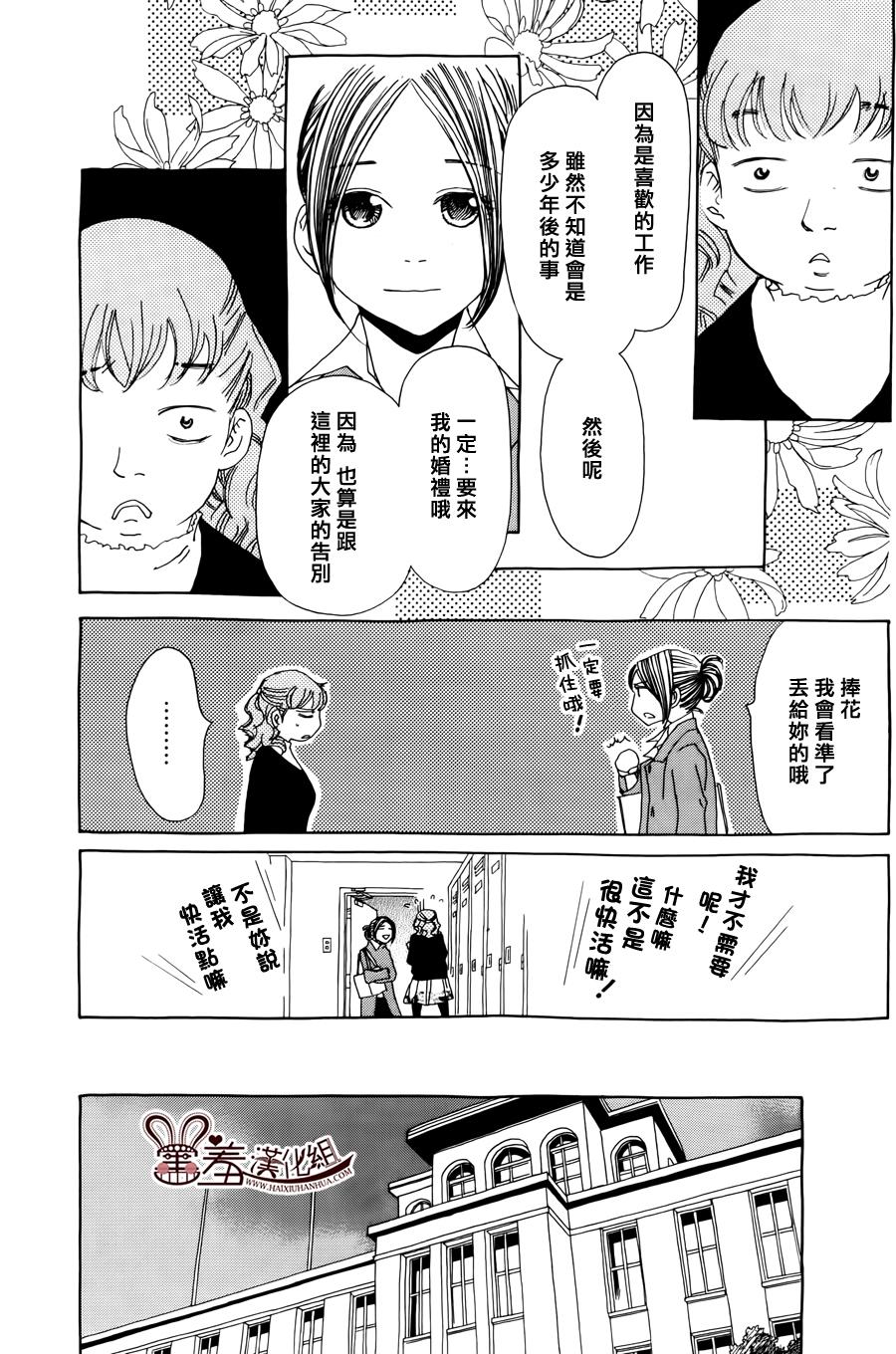 姐姐的婚事韩漫全集-第45话无删减无遮挡章节图片 