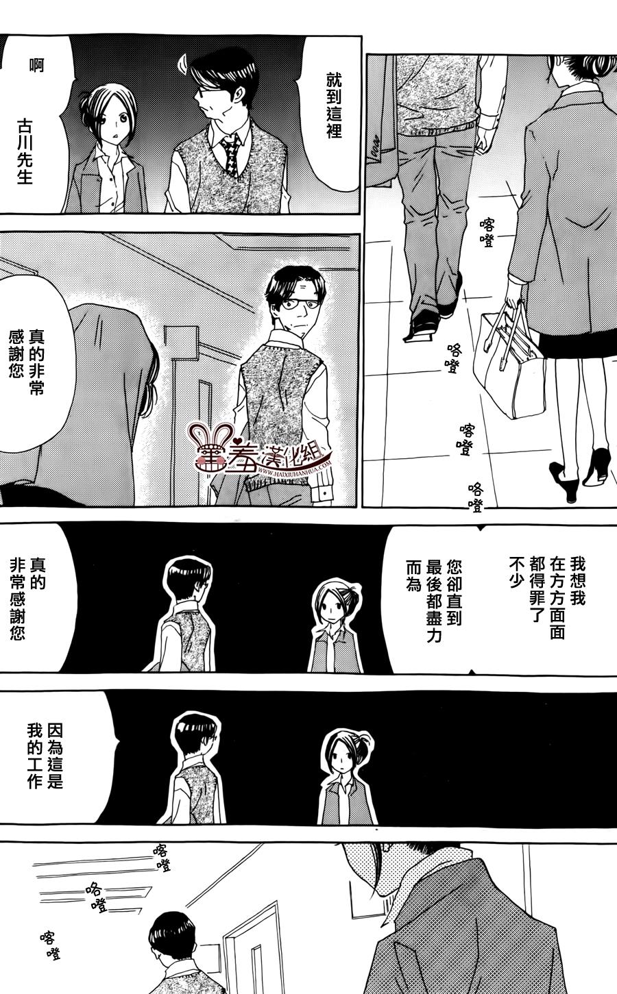 姐姐的婚事韩漫全集-第45话无删减无遮挡章节图片 