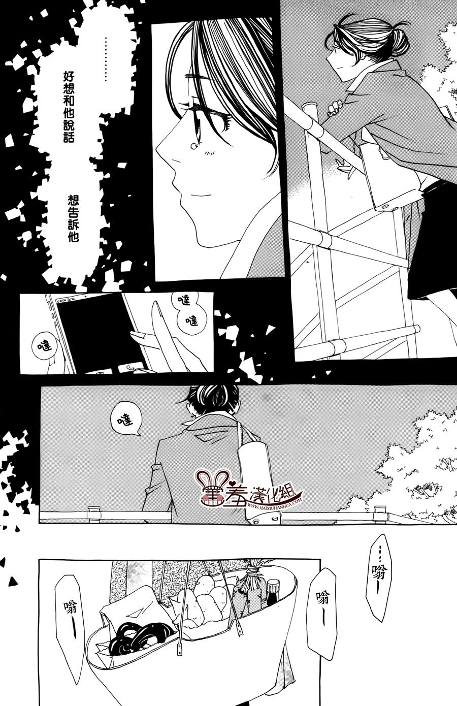 姐姐的婚事韩漫全集-第45话无删减无遮挡章节图片 
