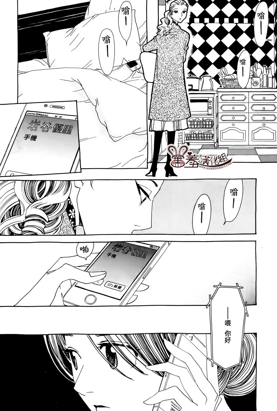 姐姐的婚事韩漫全集-第45话无删减无遮挡章节图片 