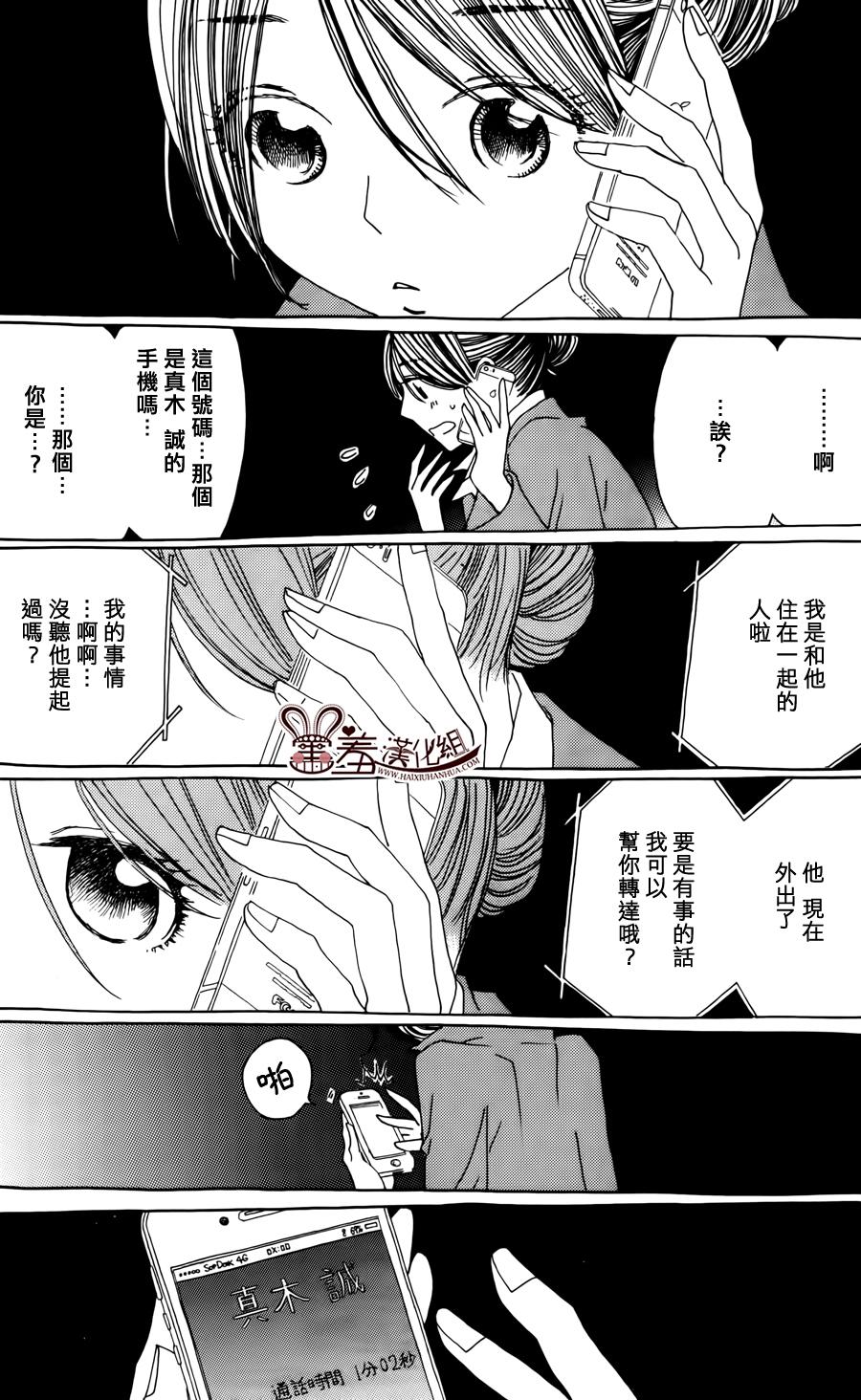 姐姐的婚事韩漫全集-第45话无删减无遮挡章节图片 