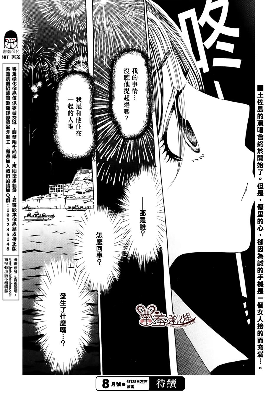 姐姐的婚事韩漫全集-第45话无删减无遮挡章节图片 