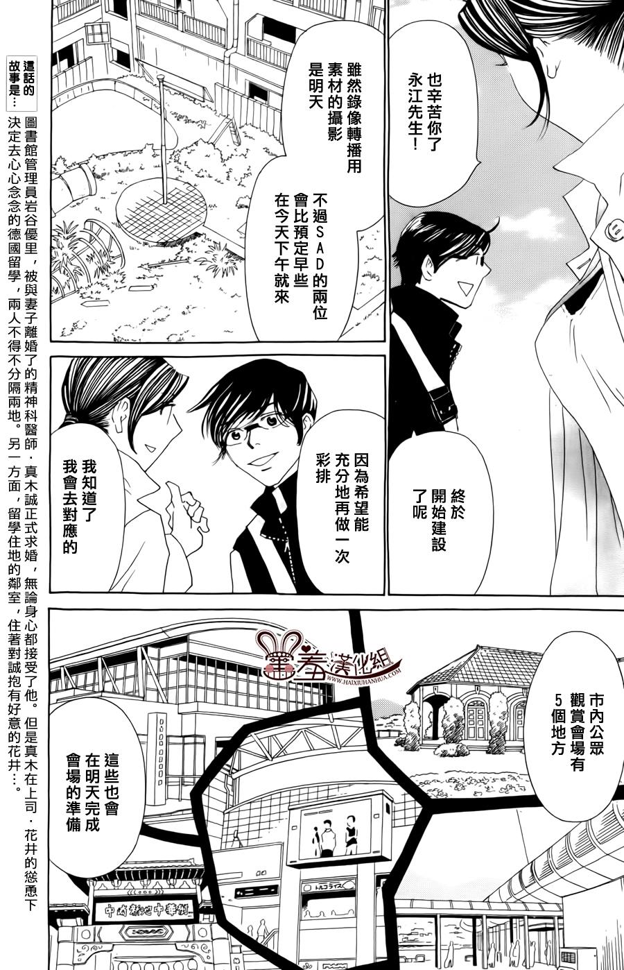 姐姐的婚事韩漫全集-第45话无删减无遮挡章节图片 