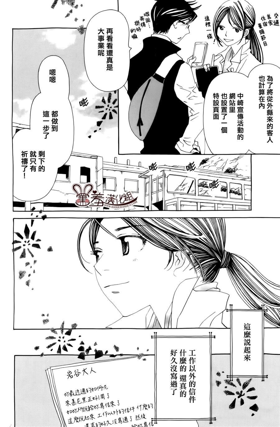 姐姐的婚事韩漫全集-第45话无删减无遮挡章节图片 