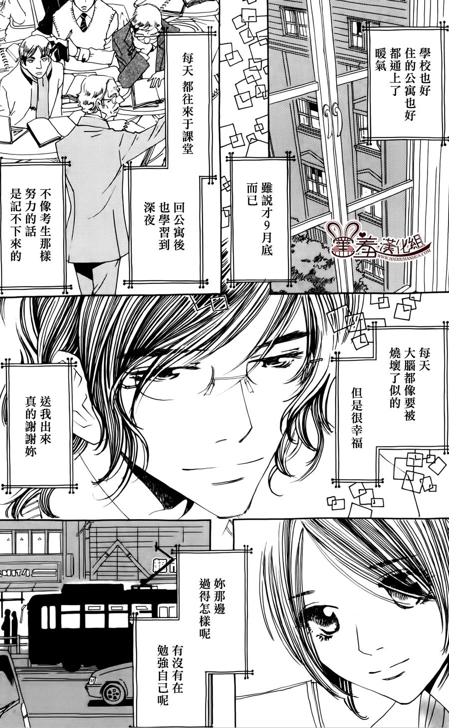姐姐的婚事韩漫全集-第45话无删减无遮挡章节图片 