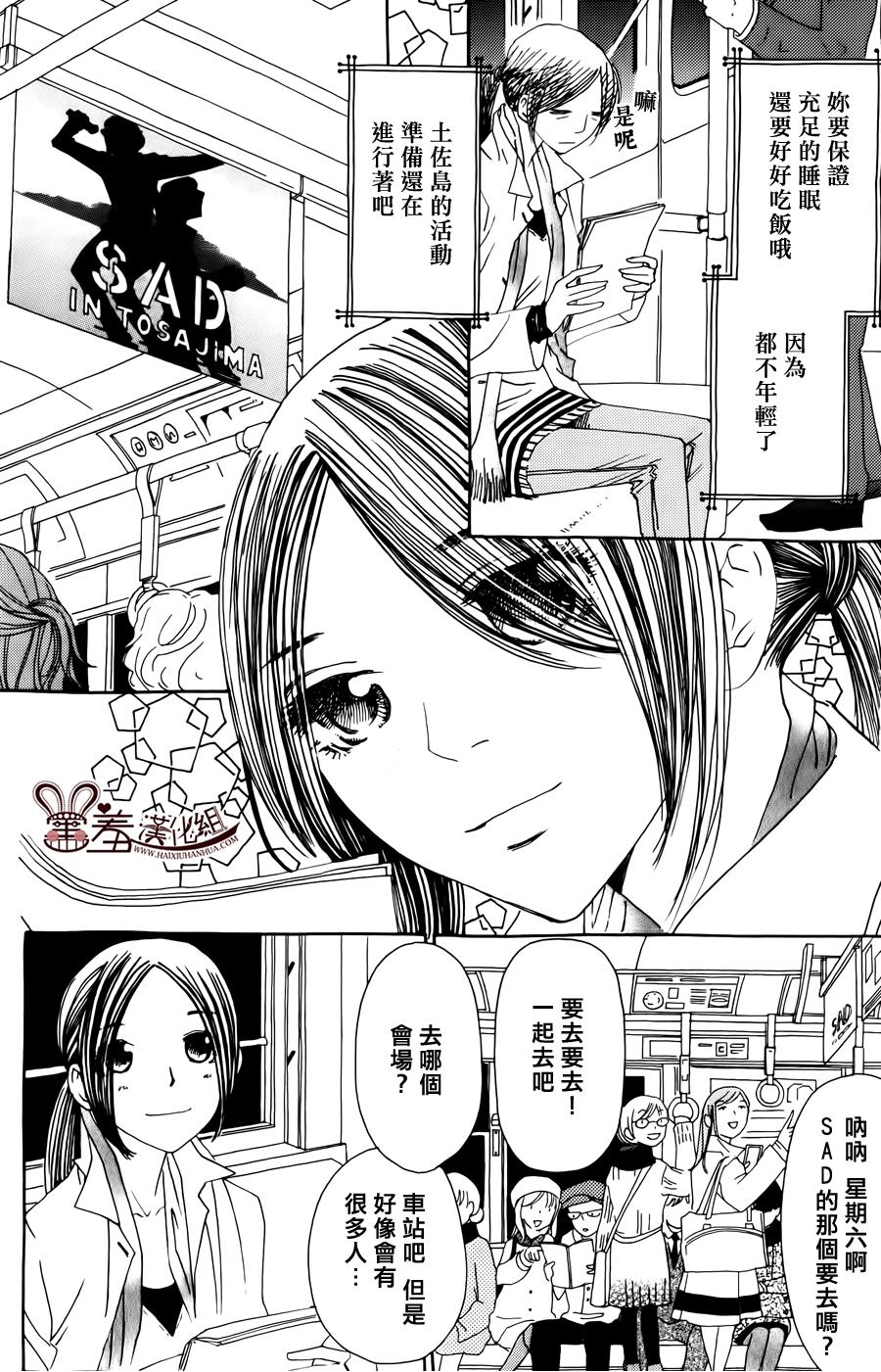 姐姐的婚事韩漫全集-第45话无删减无遮挡章节图片 