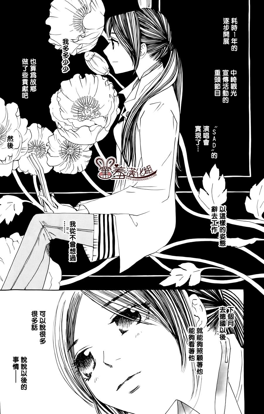 姐姐的婚事韩漫全集-第45话无删减无遮挡章节图片 