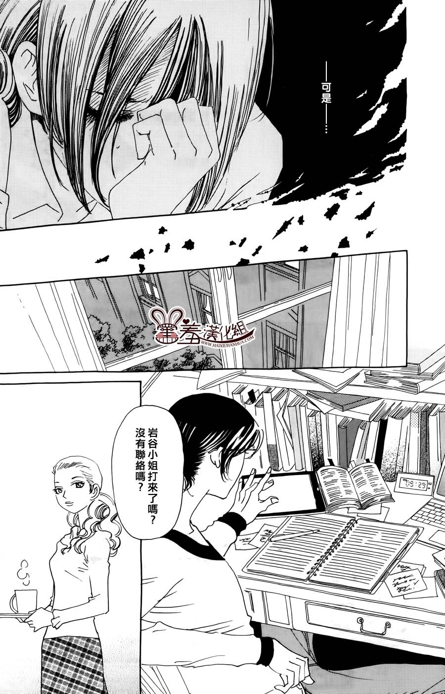 姐姐的婚事韩漫全集-第46话无删减无遮挡章节图片 