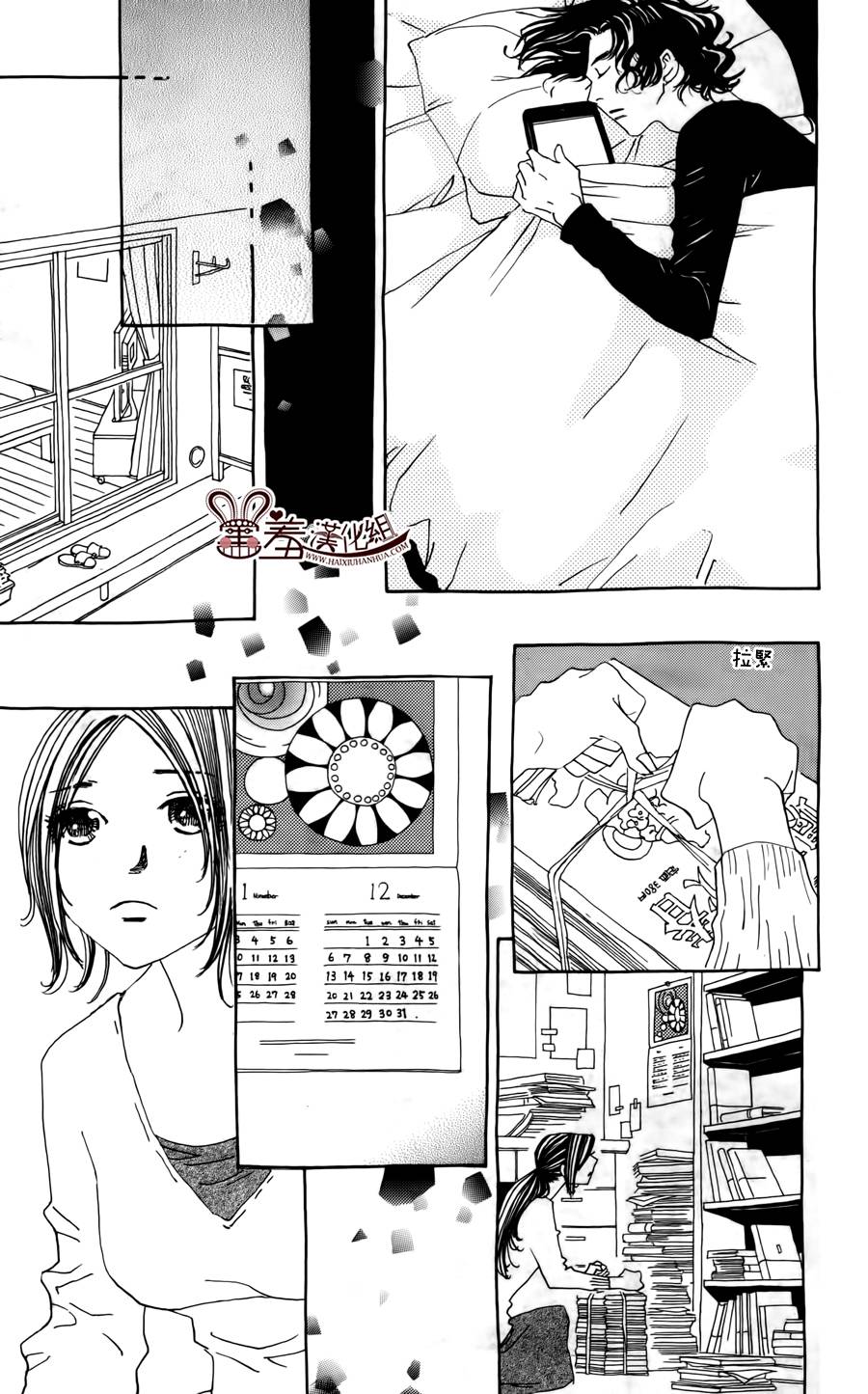 姐姐的婚事韩漫全集-第46话无删减无遮挡章节图片 