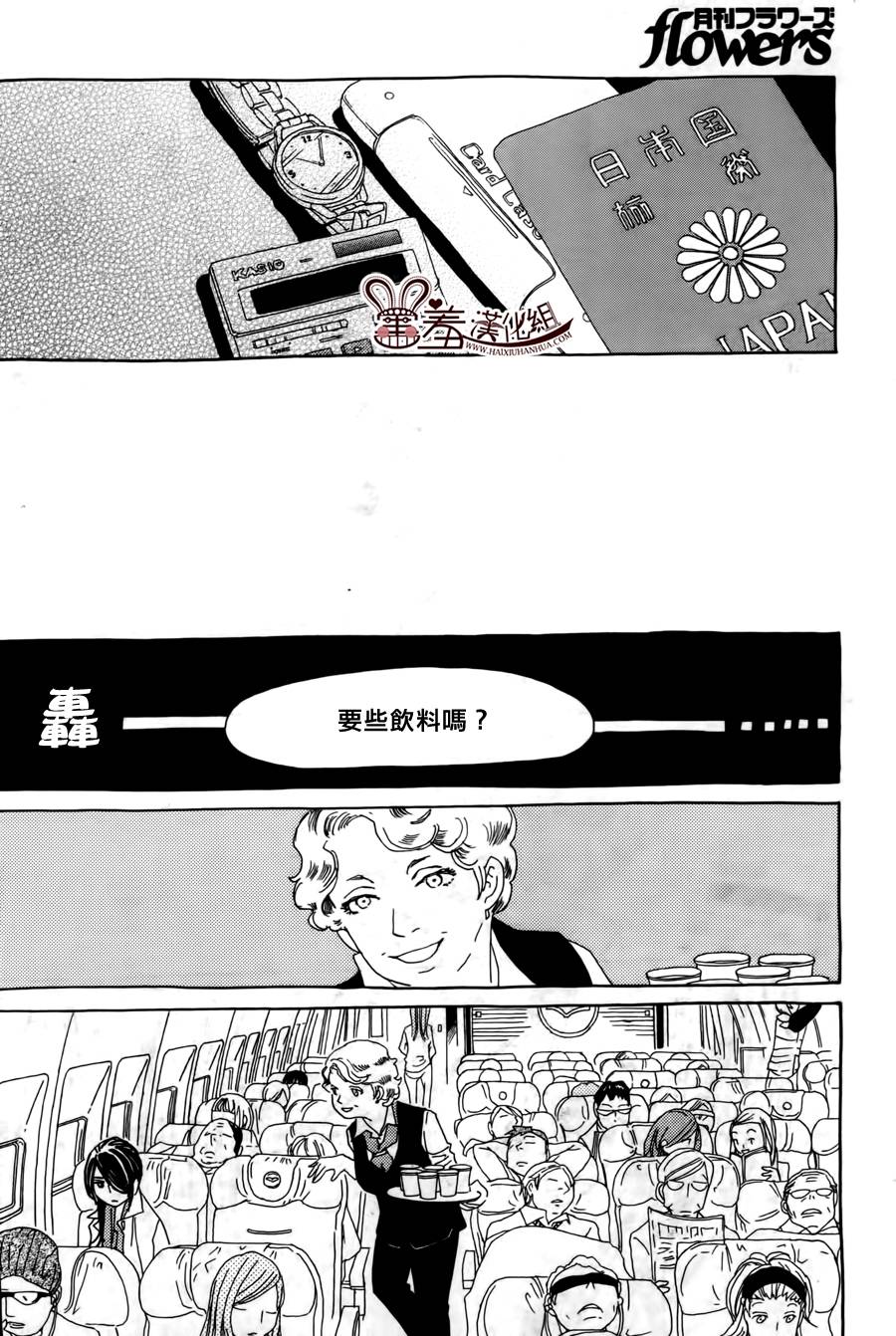 姐姐的婚事韩漫全集-第46话无删减无遮挡章节图片 