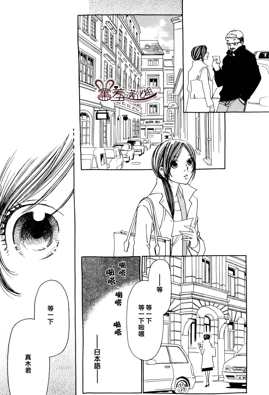 姐姐的婚事韩漫全集-第46话无删减无遮挡章节图片 