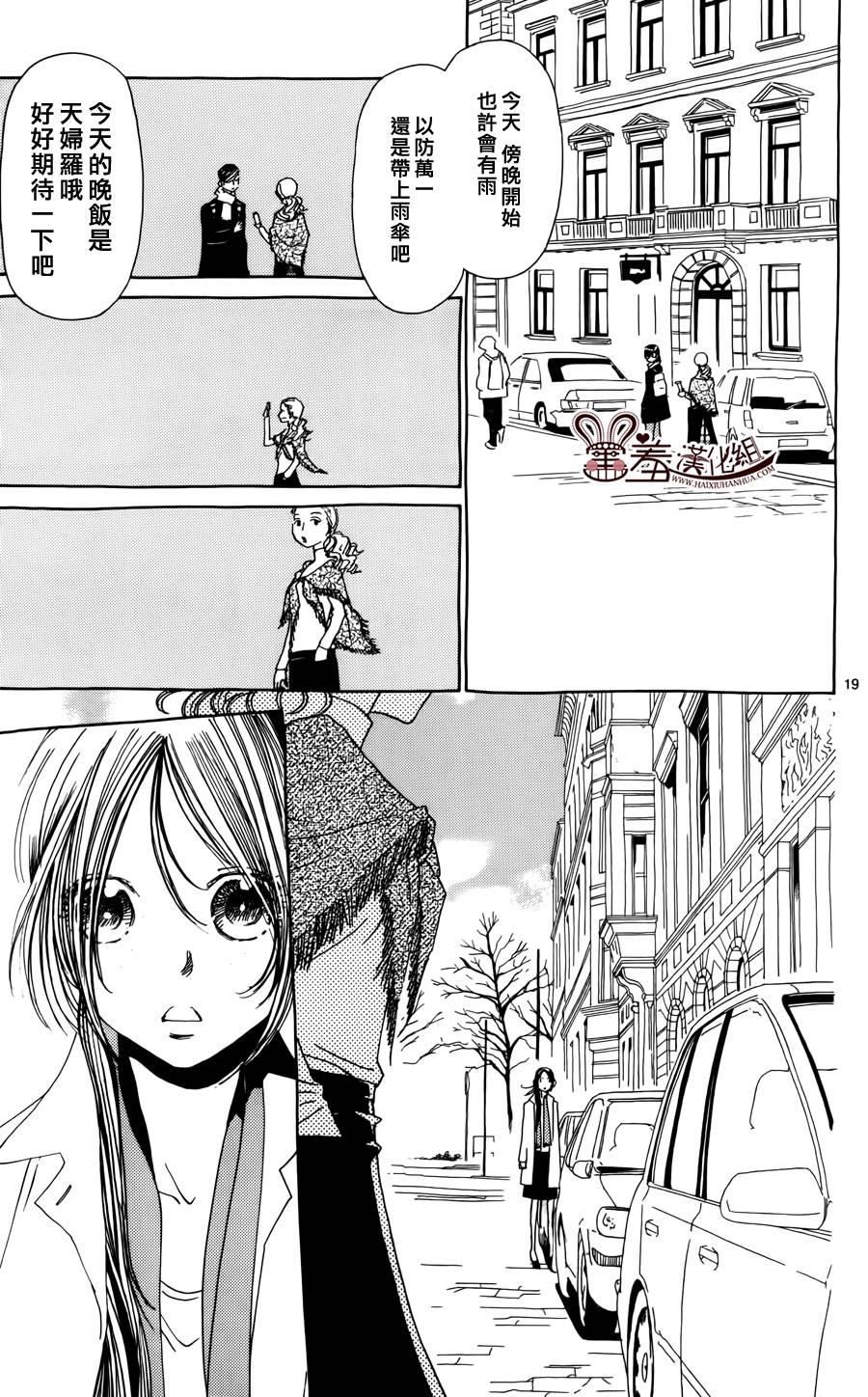 姐姐的婚事韩漫全集-第46话无删减无遮挡章节图片 