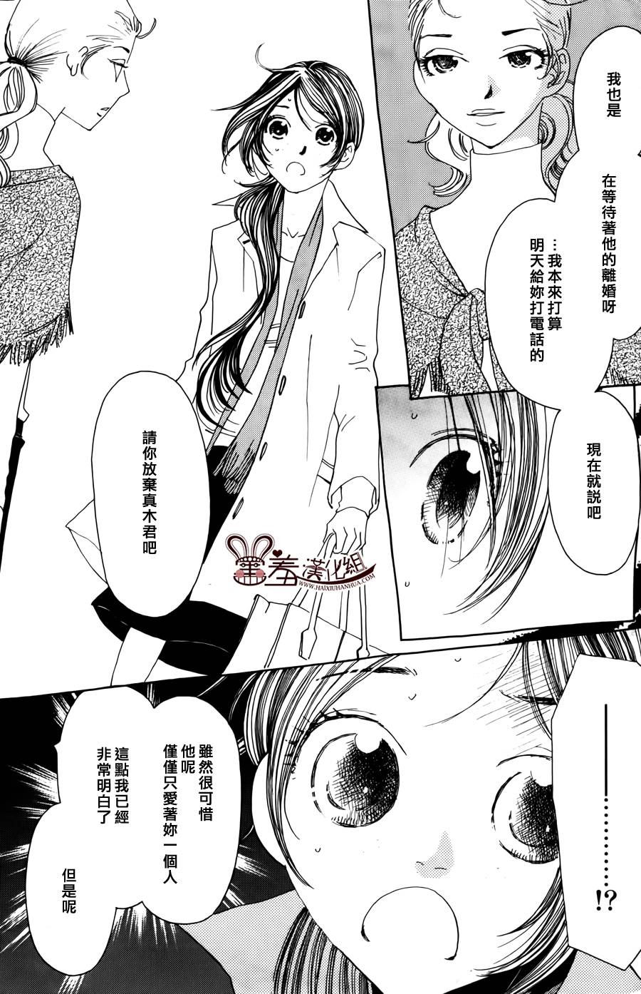 姐姐的婚事韩漫全集-第46话无删减无遮挡章节图片 