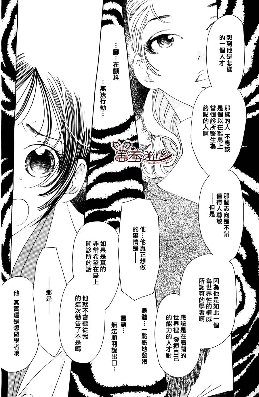 姐姐的婚事韩漫全集-第46话无删减无遮挡章节图片 