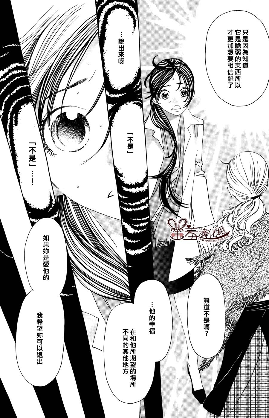 姐姐的婚事韩漫全集-第46话无删减无遮挡章节图片 