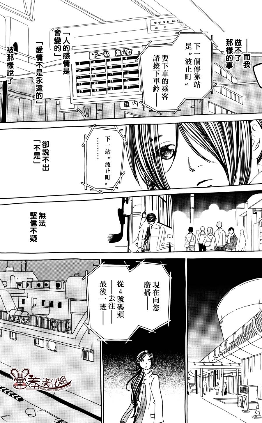 姐姐的婚事韩漫全集-第46话无删减无遮挡章节图片 