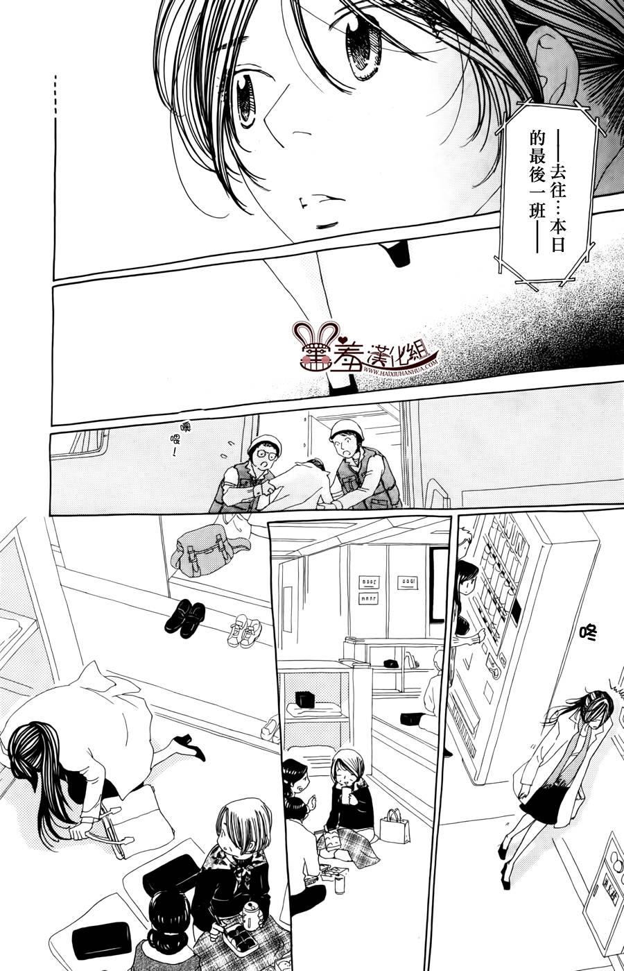 姐姐的婚事韩漫全集-第46话无删减无遮挡章节图片 