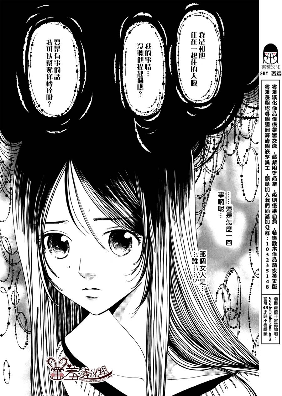 姐姐的婚事韩漫全集-第46话无删减无遮挡章节图片 