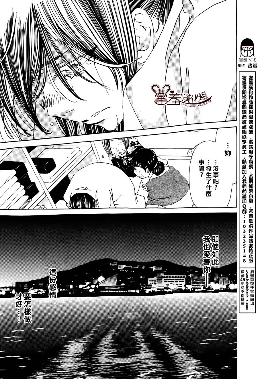 姐姐的婚事韩漫全集-第46话无删减无遮挡章节图片 
