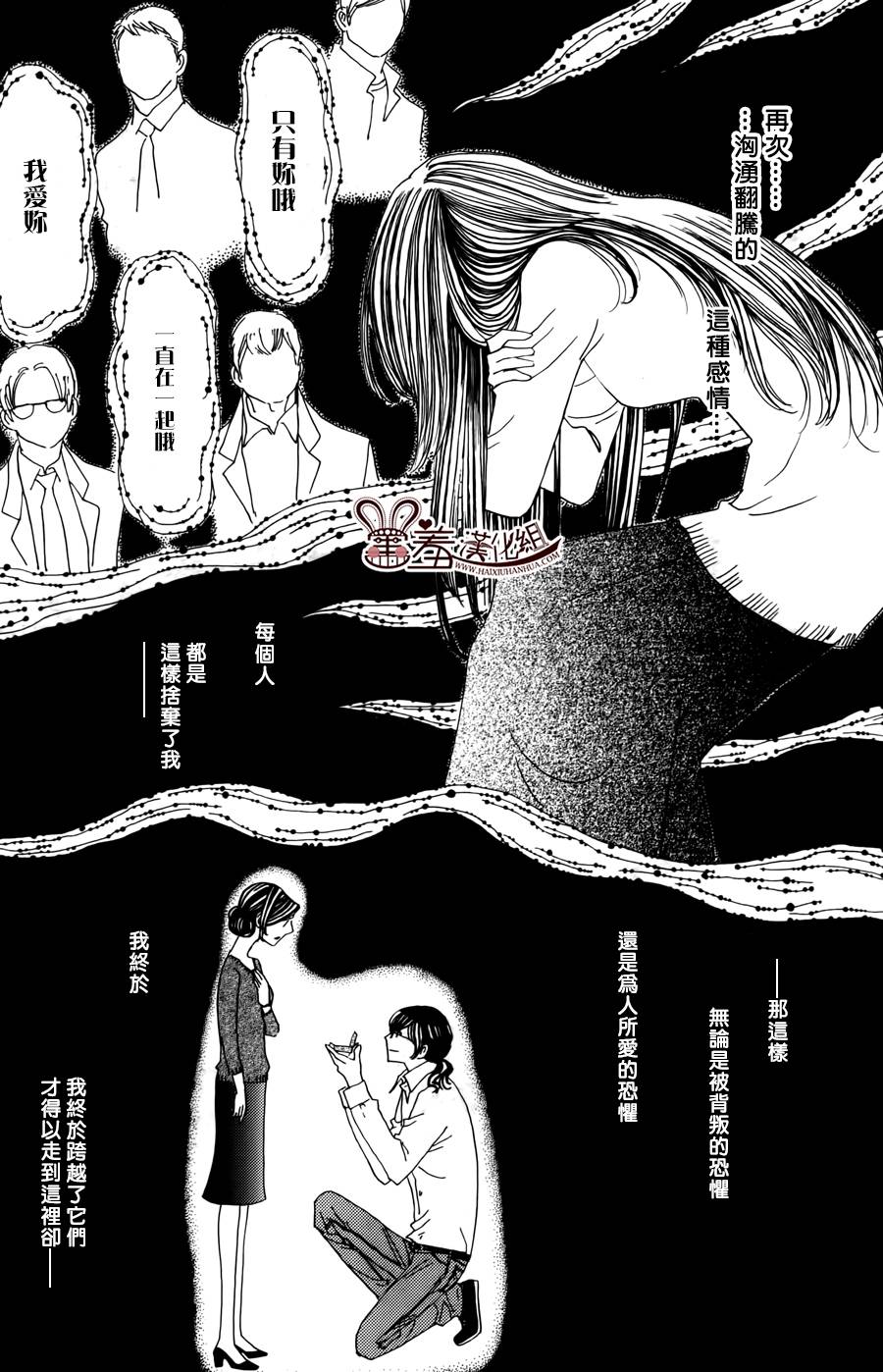 姐姐的婚事韩漫全集-第46话无删减无遮挡章节图片 