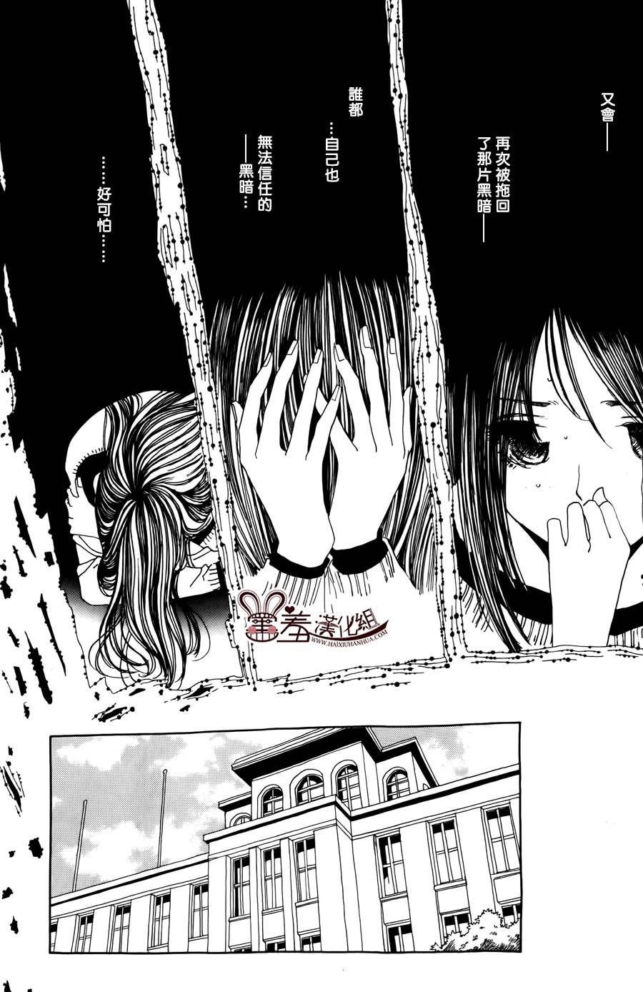 姐姐的婚事韩漫全集-第46话无删减无遮挡章节图片 