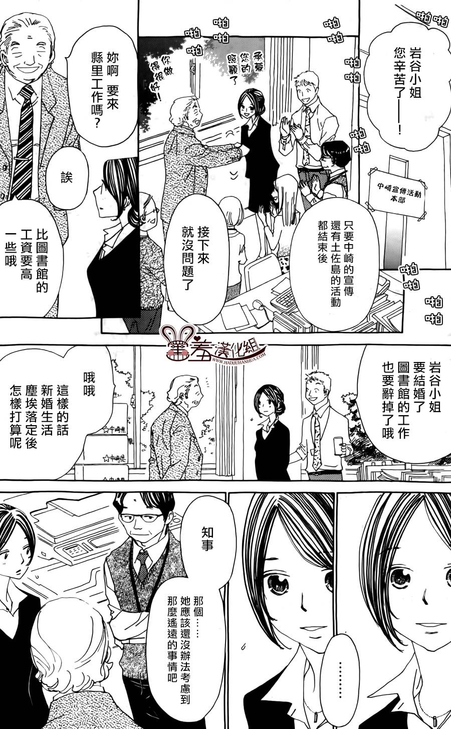 姐姐的婚事韩漫全集-第46话无删减无遮挡章节图片 