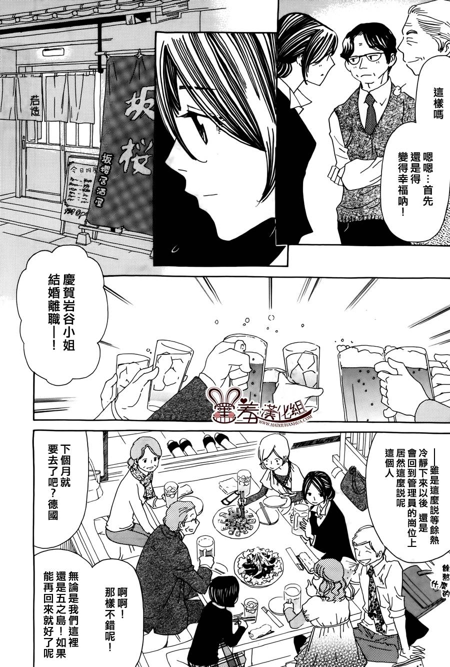 姐姐的婚事韩漫全集-第46话无删减无遮挡章节图片 