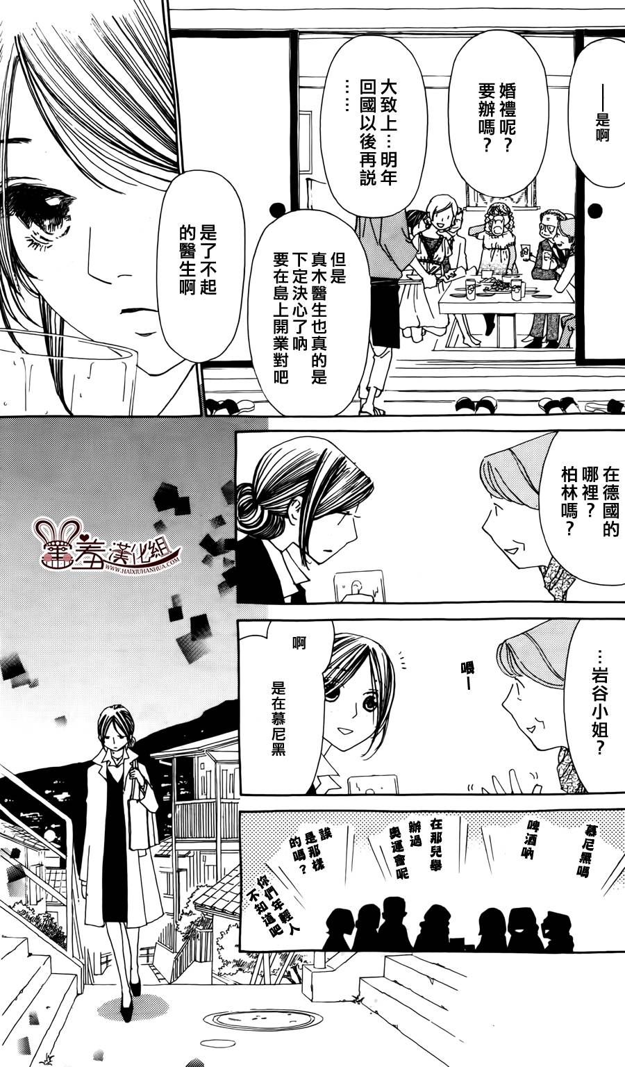 姐姐的婚事韩漫全集-第46话无删减无遮挡章节图片 