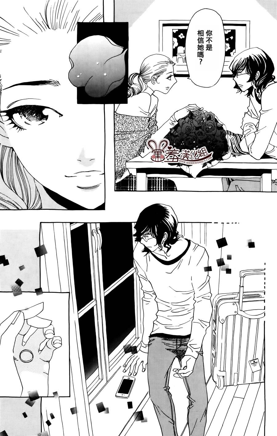 姐姐的婚事韩漫全集-第47话无删减无遮挡章节图片 