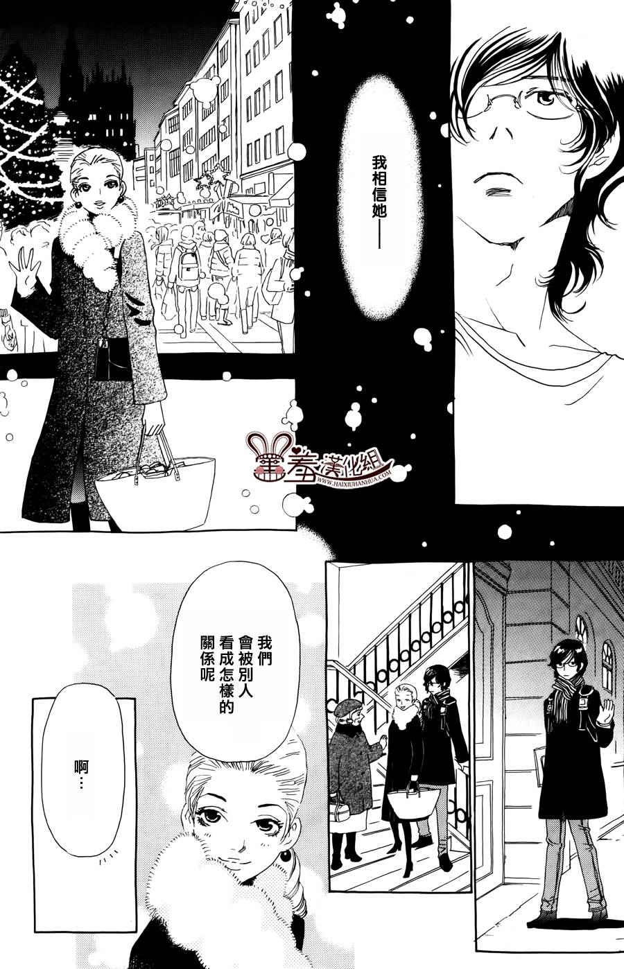 姐姐的婚事韩漫全集-第47话无删减无遮挡章节图片 