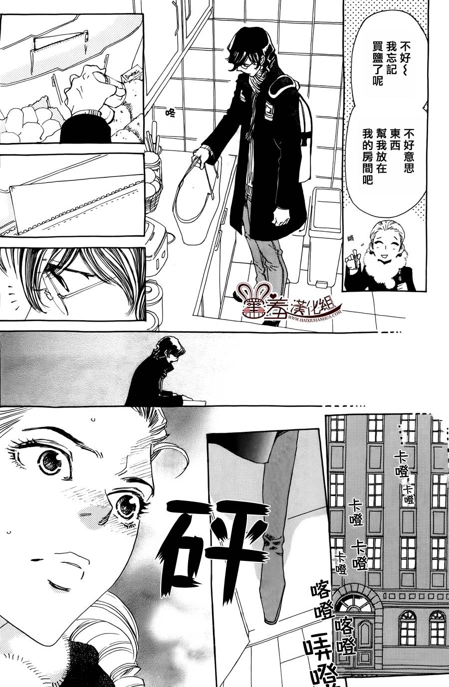 姐姐的婚事韩漫全集-第47话无删减无遮挡章节图片 