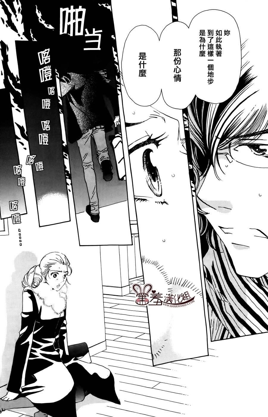 姐姐的婚事韩漫全集-第47话无删减无遮挡章节图片 