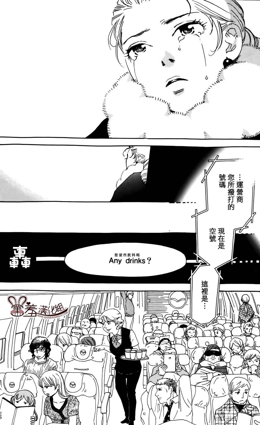 姐姐的婚事韩漫全集-第47话无删减无遮挡章节图片 