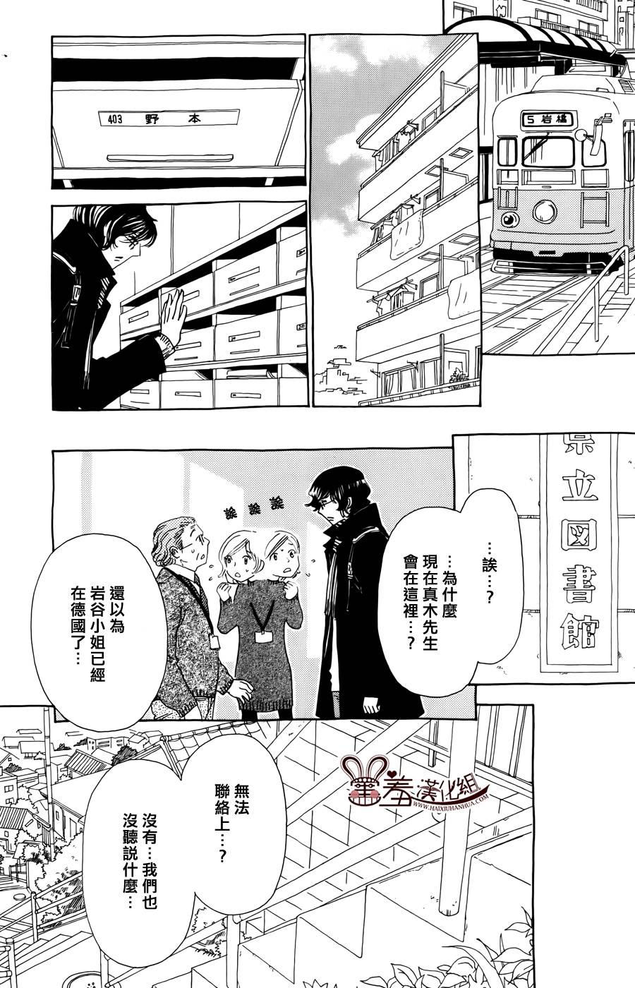 姐姐的婚事韩漫全集-第47话无删减无遮挡章节图片 