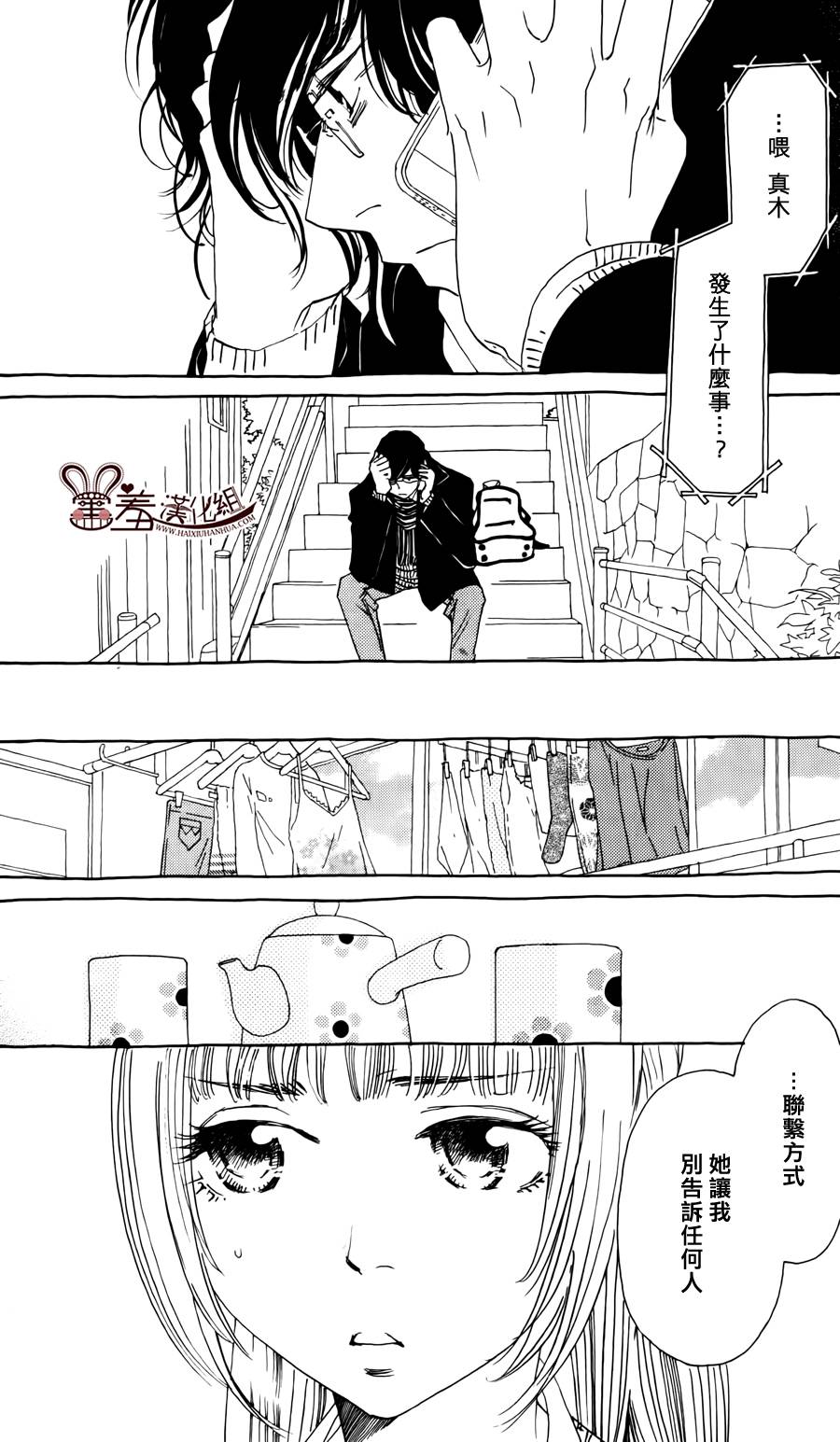 姐姐的婚事韩漫全集-第47话无删减无遮挡章节图片 