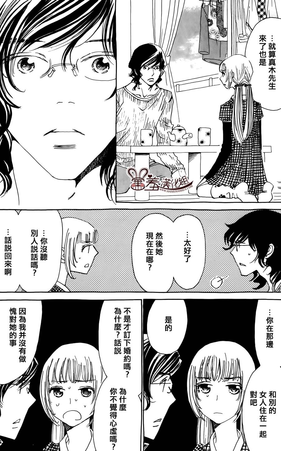 姐姐的婚事韩漫全集-第47话无删减无遮挡章节图片 