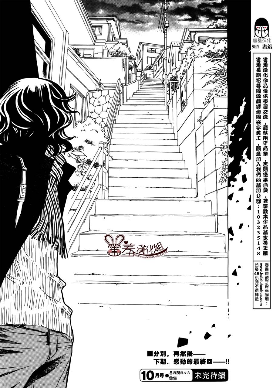 姐姐的婚事韩漫全集-第47话无删减无遮挡章节图片 