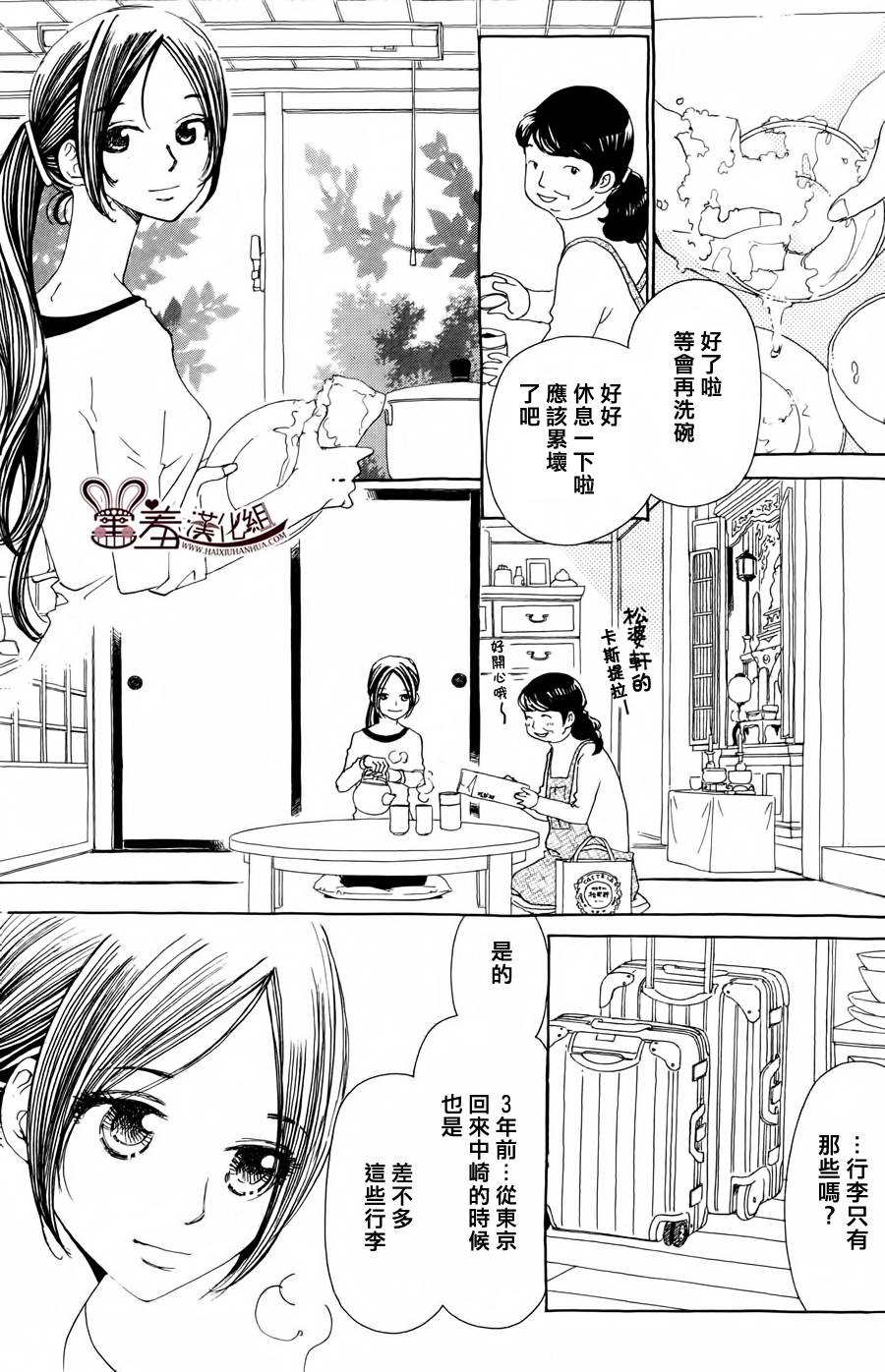 姐姐的婚事韩漫全集-第47话无删减无遮挡章节图片 