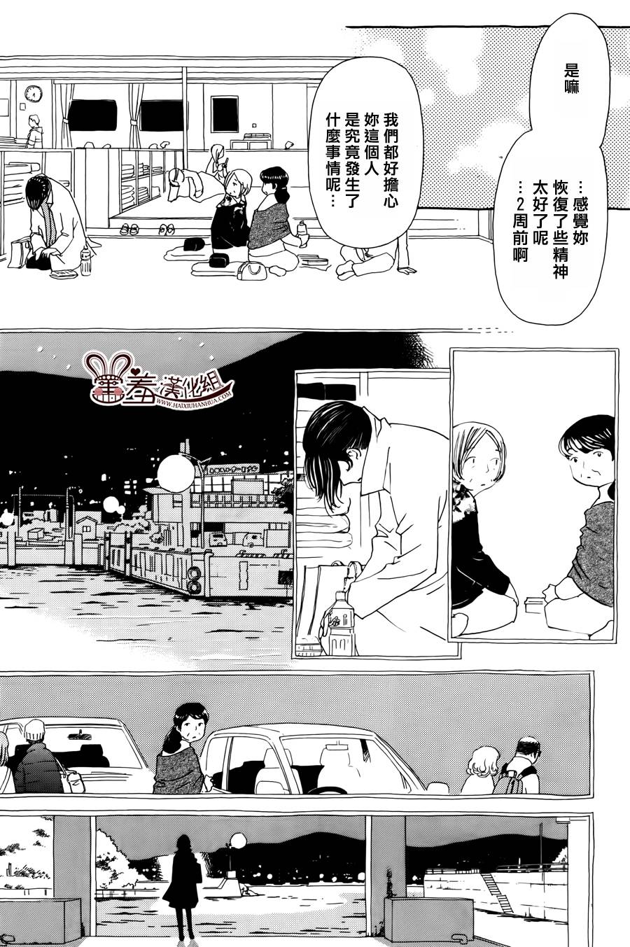 姐姐的婚事韩漫全集-第47话无删减无遮挡章节图片 