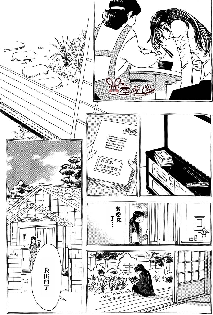 姐姐的婚事韩漫全集-第47话无删减无遮挡章节图片 