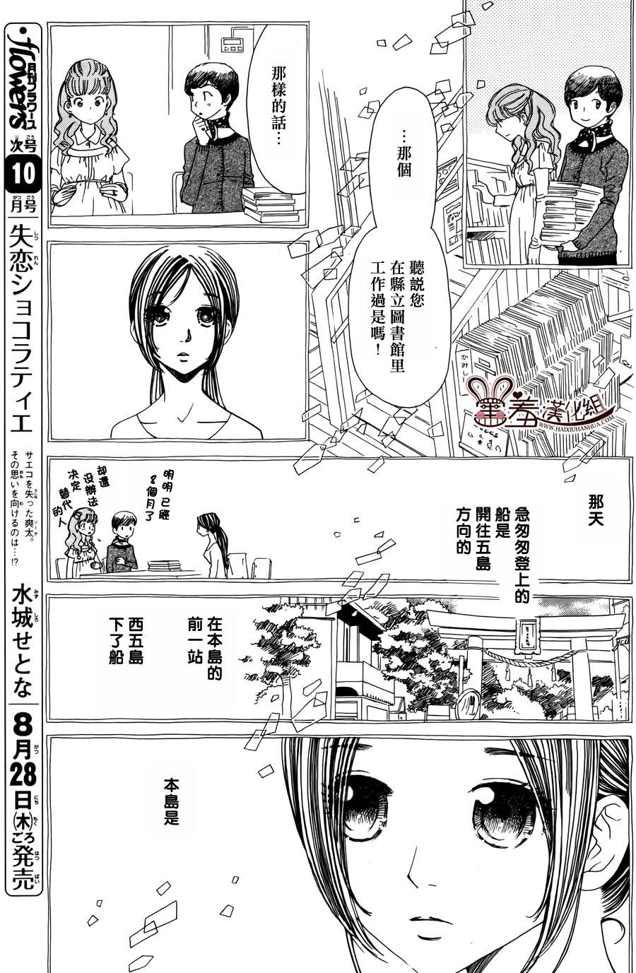 姐姐的婚事韩漫全集-第47话无删减无遮挡章节图片 